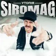 Утопія Ft Siromag